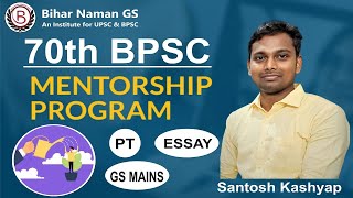 70th BPSC Mentorship Program | BPSC PT+Mains+Essay | Bihar Naman GS