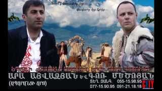 Ara Ayvazyan (Abaranci Aro) & Gor Mecoyan - Menahamerg