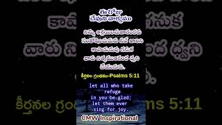 Today's promise | word of God | Eeroju devuni vagdanam