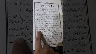 Surah Hasar ki akari teen Ayat #youtubevideo #trendingvideo