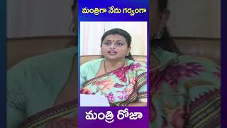 roja   ys jagan   tdp   cbi