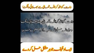 Raat Ko Uth Kar Allah Tala se Bhalai mangna Hadees e Pak Hadees e Nabvi S.A.W