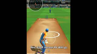 Virat Kohli world cup khele hue #worldcup #youtubeshorts