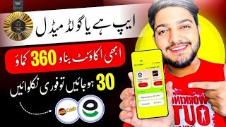 🔥4499 free Gift🔥 || Real Earning App in Pakistan || Online Earning App Withdraw Easypaisa Jazzcash 🔥