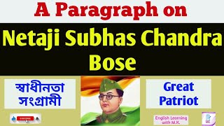 Netaji Subhas Chandra Bose//A Paragraph on Netaji Subhas Chandra Bose.