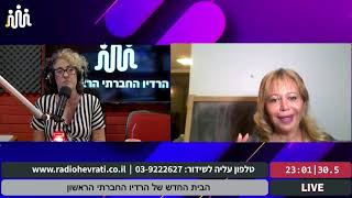 התכנית המלאה | 30.5.21 | מאובדן לתחיה