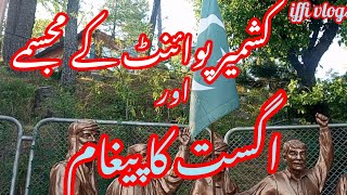 message of the August # Kashmir point murree #foryou # iffi vlogs