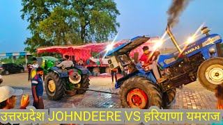 Sonalika Di 50 यमराज VS Johndeere 5050 D टोचन किंग मे हुआ खतरनाक टोचन मुक़ाबला | tractor tochan video