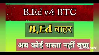 B.ed vs BTC..B.ed out SC judgment 2023