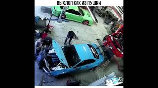 Выхлоп пушка #авто #машина #пушка #выхлопнаясистема #выхлоп