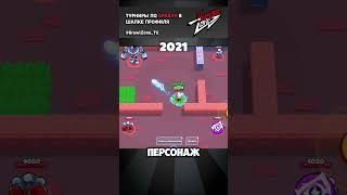 САМЫЙ ЗАБАГОВАННЫЙ БРАВЛЕР  #brawlstars #бравлстарс  #brawl #мем