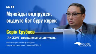 “Ақ жол”: Мұнайды өндіруден, өңдеуге бет бұру керек