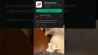 #хаахаххаха #ржач #банк #лох