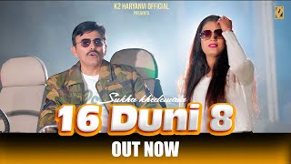 16 duni 8  | 16  दूणी 8 | Sukha khedewala | Pardeep Jandli | New Haryanvi Dj song 2022 | K2 Haryanvi