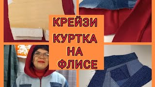 БОРО утеплённая куртка .Borough padded jacket  2часть