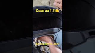 Золотая Газель! Свап 1.5🍋. Да они там ох...ели все!