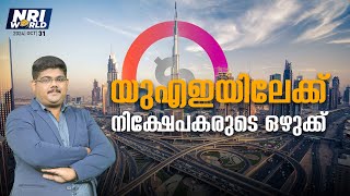 ഇന്ത്യന്‍ സഞ്ചാരികള്‍ക്ക് ഇനി വിസ കൂടാതെ റഷ്യയിലെത്താം | N R I World | MyFin TV Malayalam