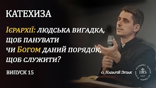 In Altum | КАТЕХИЗА | Випуск №15 | Ієрархії: людська вигадка чи Богом даний порядок, щоб служити?