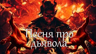 Страшная песня 🕱. Слушайте в наушниках ☠