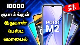 Best Mobiles Under 10000 in Tamil - February 2021 | Top 5 Mobiles Under 10000 | Tech Kotta