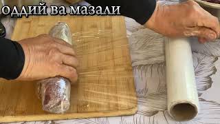 гўштли рулет