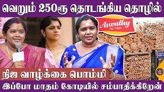 13 நாடுகளுக்கு சிப்ஸ் ஏற்றுமதி பண்றேன் - கேரளாவை கலக்கும் தமிழ் பெண் - Elavarasi Success Story