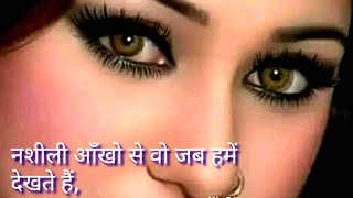 नशीली आंखों से वो देखते है#motivationsayari#hearttouchingsayari#lovestatus#ytube‎@A2motivationsayari