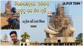 123 Feet tall Lord Shiva statue || Jajour Town || Biraja kshetra Jajpur || Tallest statue in odisha