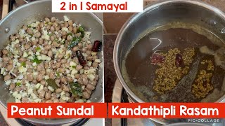 2 in 1 Samayal at Amma veedu