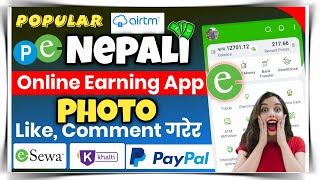 🤳Like, Comment गरेर eSewa मा पैसा कमाउनुहोस् • Online Earning App • Airtm, Payeer, Paypal