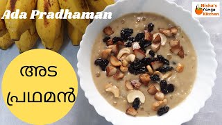 Ada Pradhaman ||Kerala Onam Vishu Sadya Pradhaman ||Ada Payasam || Nisha's Orange Kitchen