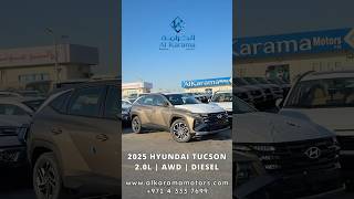 2025 Hyundai Tucson 2.0L Diesel AWD | #alkaramamotors #dubaicars