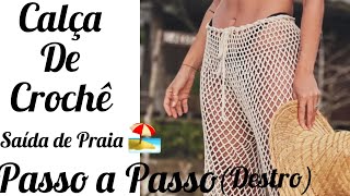 CALÇA DE CROCHÊ/SAÍDA  DE PRAIA 🏖 SUPER FACIL (Destro)