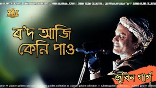 Rod aji keni paw - Zubeen Garg | old assamese song |