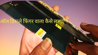 Vivo with finger oled display service is phone display original problem solution 100%