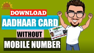 Download Aadhaar without Mobile and OTP through UIDAI Webportal