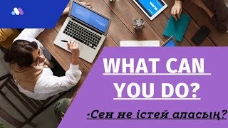 Can, can’t модальды етістігі. Ағылшын тілін үйрену (Beginner)