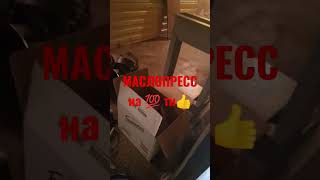 Маслопресс 100 тн, сборка заказчику.