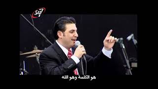 Ziad Shehadeh ترنيمة قلبه حنيّن - المرنم زياد شحادة