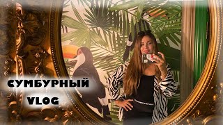 Странные люди | Шопинг | Конфликт между «хочу» и «не надо»