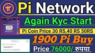 Pi network Kyc Good News, Pi coin Sell Today Best Price, pi network letest Good News,pi network sell