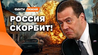 МЕДВЕДЕВ аж ПРОТРЕЗВЕЛ 🔥 Зачем Украина ВЛУПИЛА ПО СПИРТЗАВОДАМ