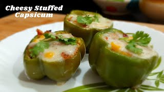 Stuffed Capsicum | bharwa shimla mirch | bharleli shimla mirch recipe | Paneer-Aloo Stuffed Capsicum