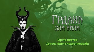 Maleficent: The Curse Scene - Serbian Fandub