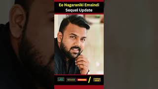 Ee Nagaraniki Emaindi sequel 🤙 | MWC |  #movie #tollywood #eenagaranikiemaindi #telugu #vishwaksen