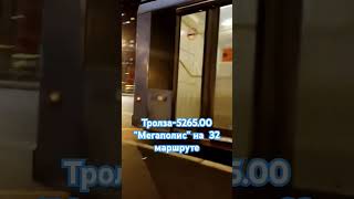 Тролза-5265.00 "Мегаполис" №1040 на 32 маршруте.Спб #реки