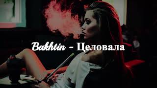 Bakhtin - Целовала