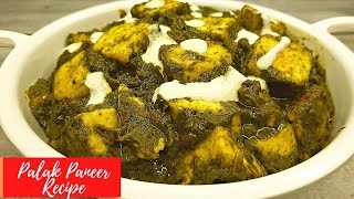 How to make Palak Paneer Recipe | Palong paneer recipe|Palak paneer ki recipe | Paneer Recipes |