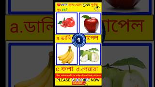 Buddhir dhadha |Bangla dhadha puzzle in riddles |#shorts #biscuit #dhadha_bangla