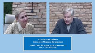 Арбитражнй суд: мифы и реальность с Завидовой Мариной Валерьевной